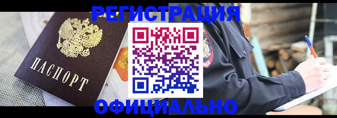 где прописаться в Нарткале