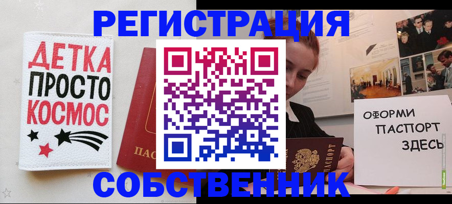 регистрация для школы в Нарткале